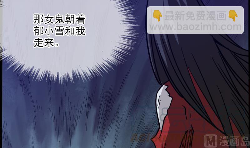 🍴劫天运 第17话 人脸 1 第21页