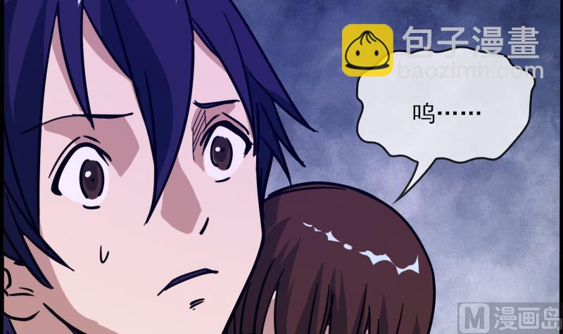 🍴劫天运 第17话 人脸 1 第24页