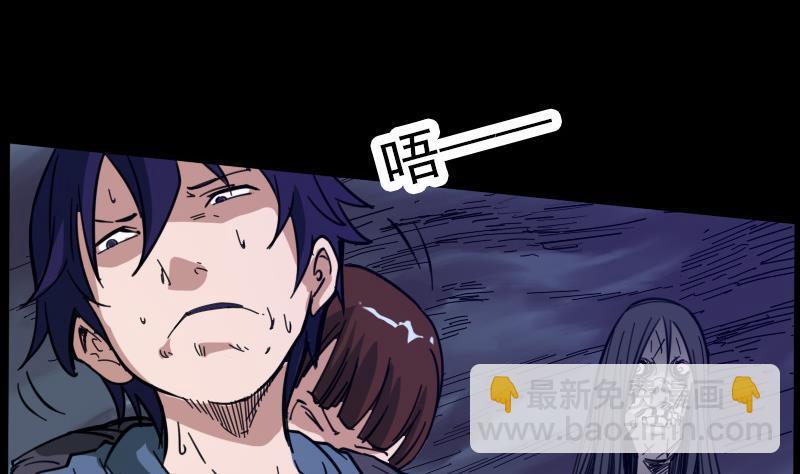 🍴劫天运 第17话 人脸 1 第26页