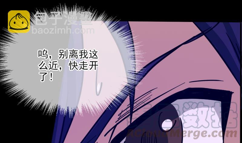 🍴劫天运 第17话 人脸 1 第29页