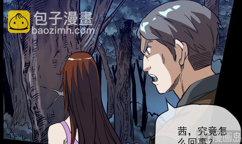 🍴劫天运 第17话 人脸 1 第3页