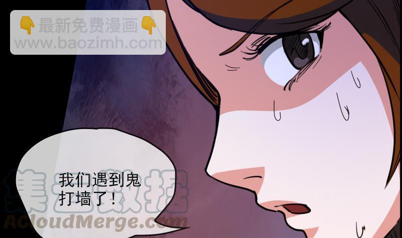 🍴劫天运 第17话 人脸 1 第5页
