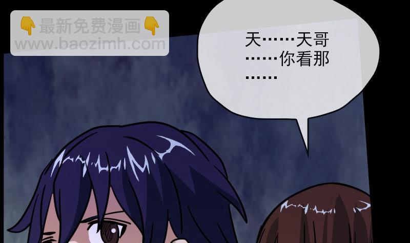 🍴劫天运 第17话 人脸 1 第8页