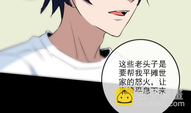 🍴劫天运 第154话 解决 第10页