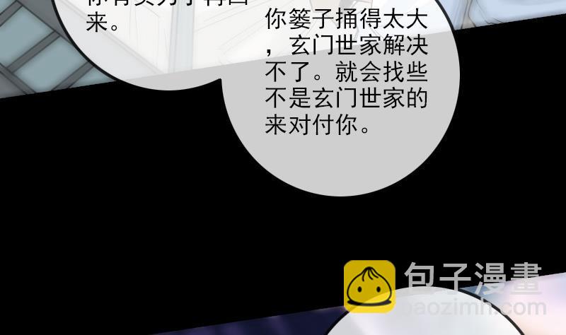 🍴劫天运 第154话 解决 第13页