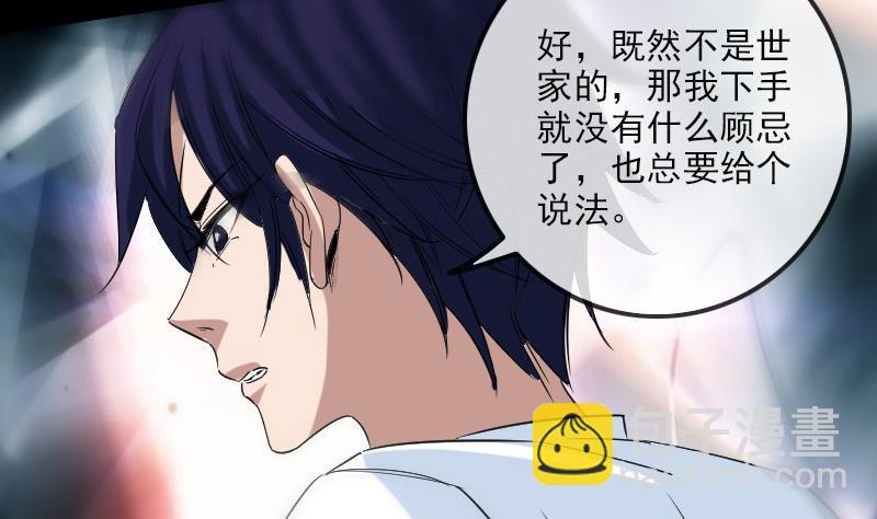 🍴劫天运 第154话 解决 第14页