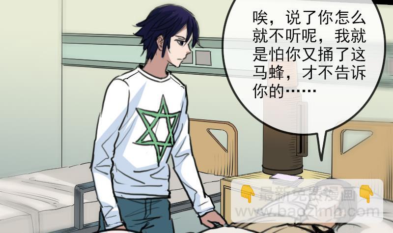 🍴劫天运 第154话 解决 第16页