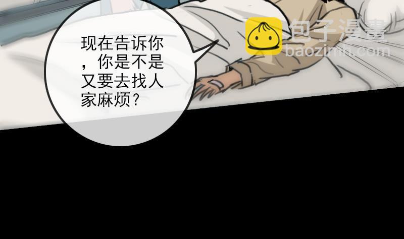 🍴劫天运 第154话 解决 第17页
