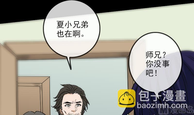 🍴劫天运 第154话 解决 第18页