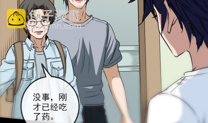 🍴劫天运 第154话 解决 第19页