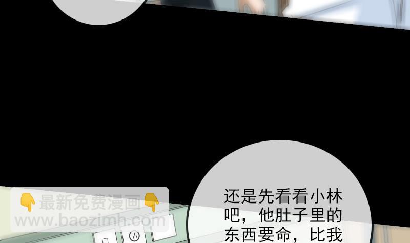 🍴劫天运 第154话 解决 第20页