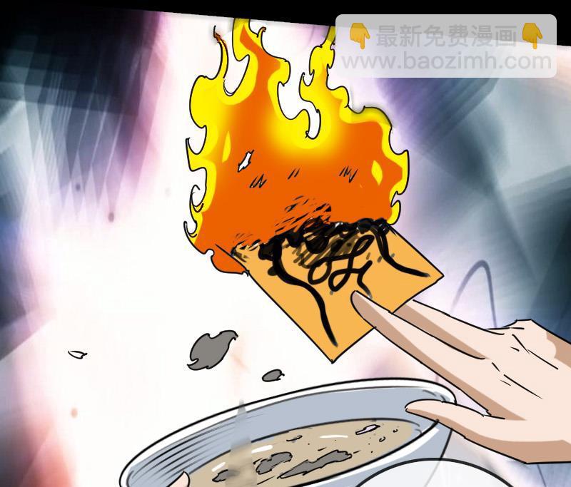 🍴劫天运 第154话 解决 第25页