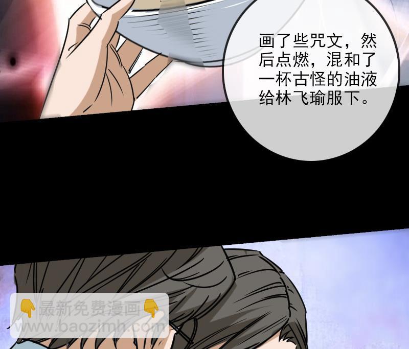 🍴劫天运 第154话 解决 第26页