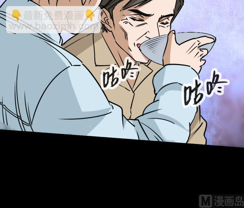 🍴劫天运 第154话 解决 第27页