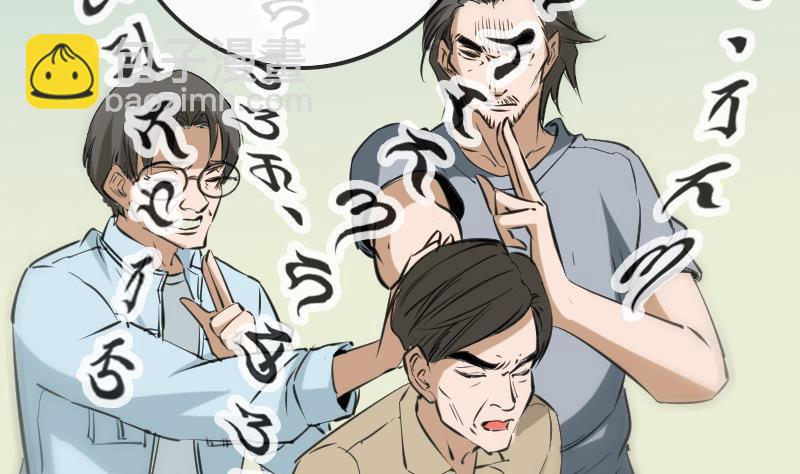 🍴劫天运 第154话 解决 第29页