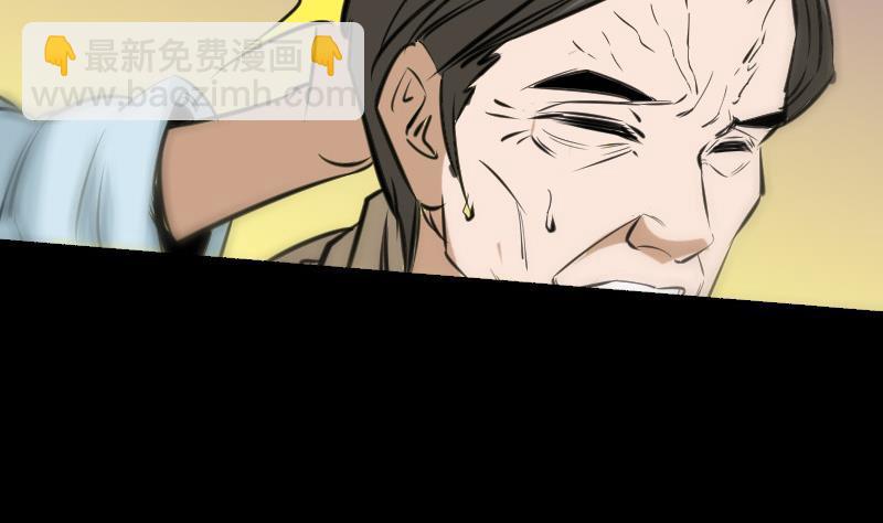 🍴劫天运 第154话 解决 第32页