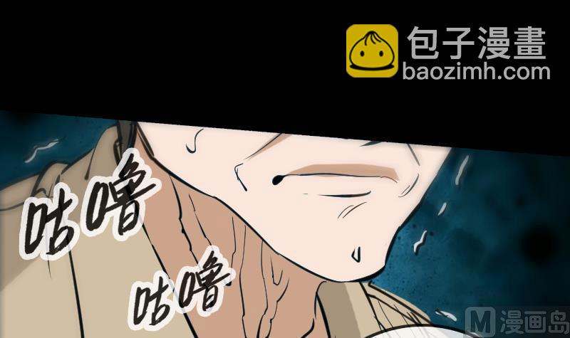🍴劫天运 第154话 解决 第33页