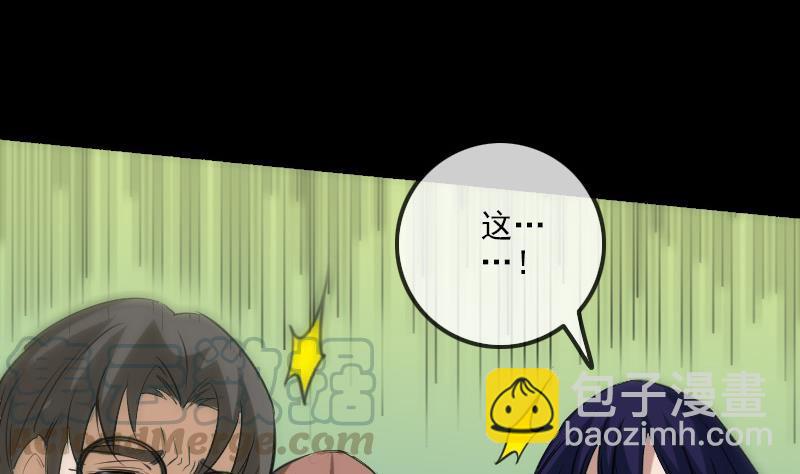 🍴劫天运 第154话 解决 第41页