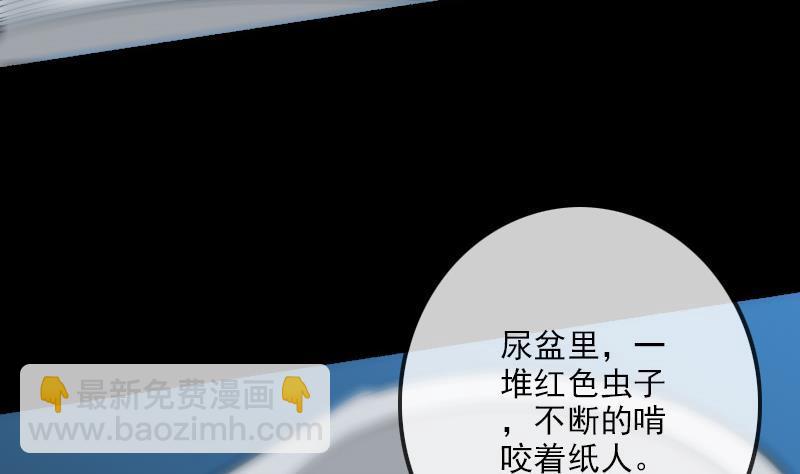 🍴劫天运 第154话 解决 第43页