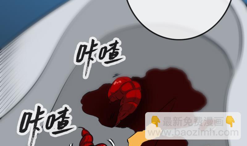 🍴劫天运 第154话 解决 第44页