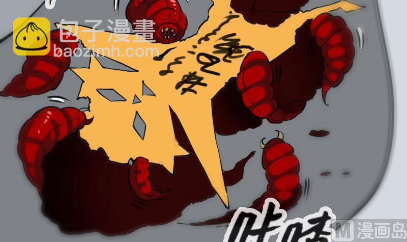 🍴劫天运 第154话 解决 第45页