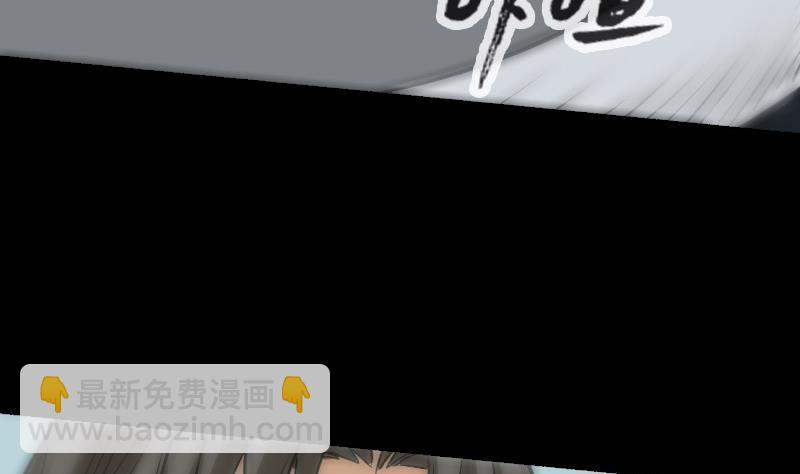 🍴劫天运 第154话 解决 第46页