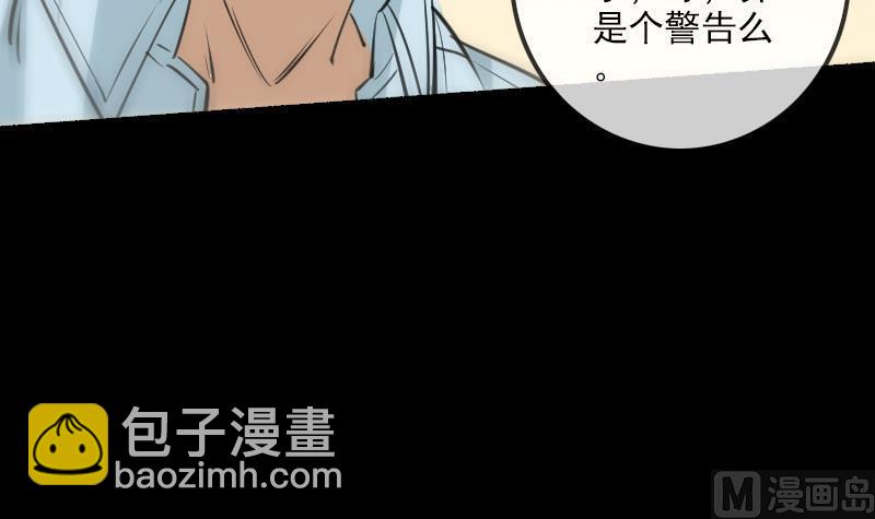 🍴劫天运 第154话 解决 第48页