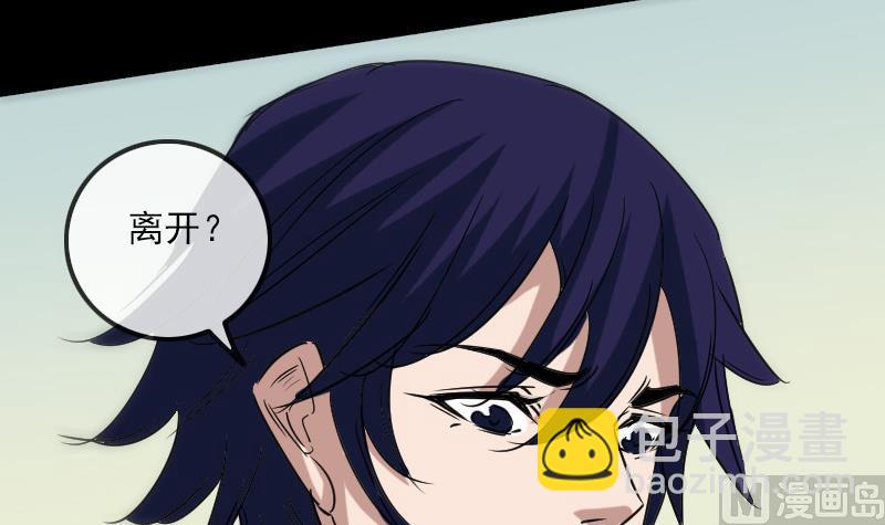 🍴劫天运 第154话 解决 第9页