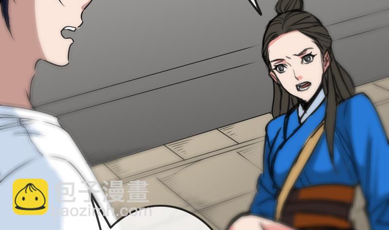 🍴劫天运 第156话 居士 第10页