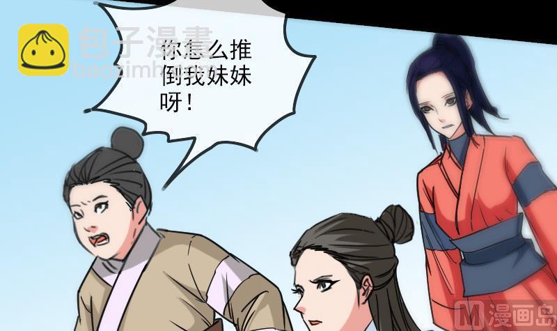🍴劫天运 第156话 居士 第12页