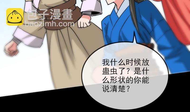 🍴劫天运 第156话 居士 第13页