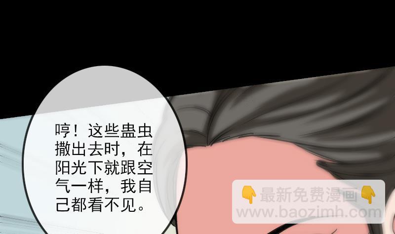 🍴劫天运 第156话 居士 第14页