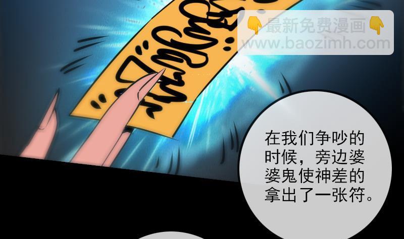 🍴劫天运 第156话 居士 第19页