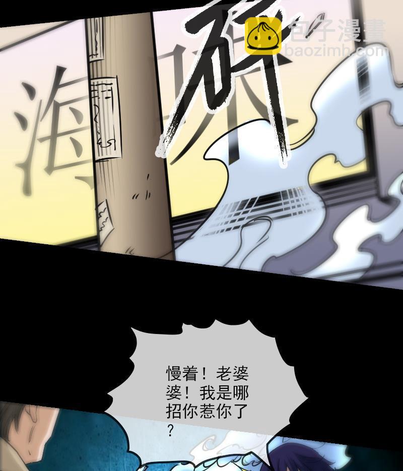 🍴劫天运 第156话 居士 第22页