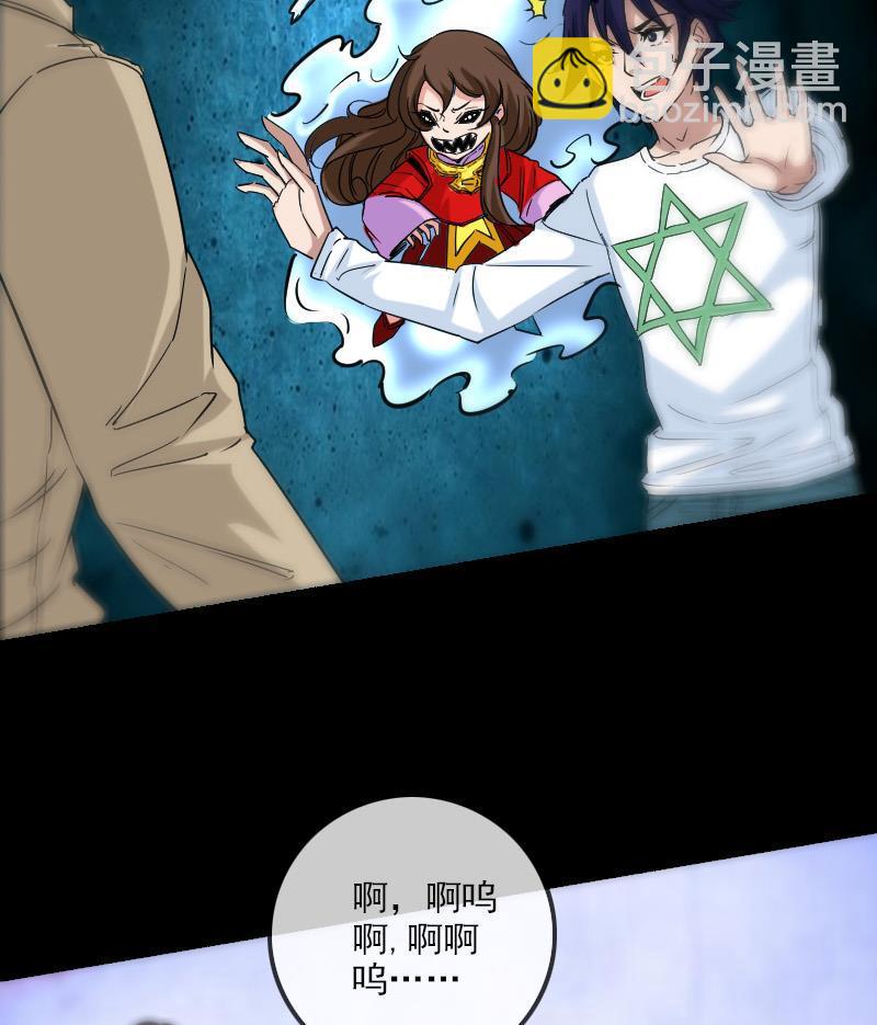 🍴劫天运 第156话 居士 第23页
