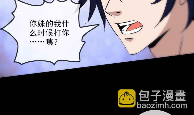 🍴劫天运 第156话 居士 第26页