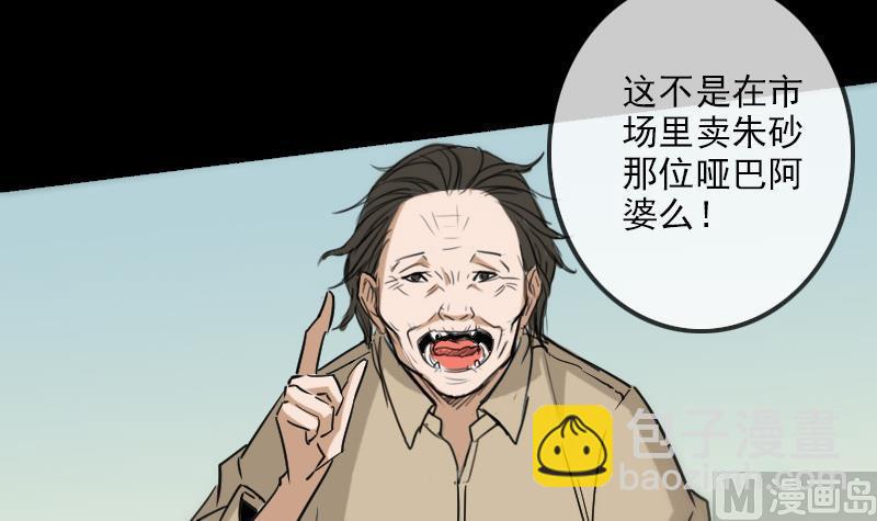🍴劫天运 第156话 居士 第27页