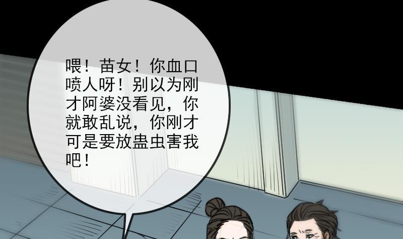 🍴劫天运 第156话 居士 第29页