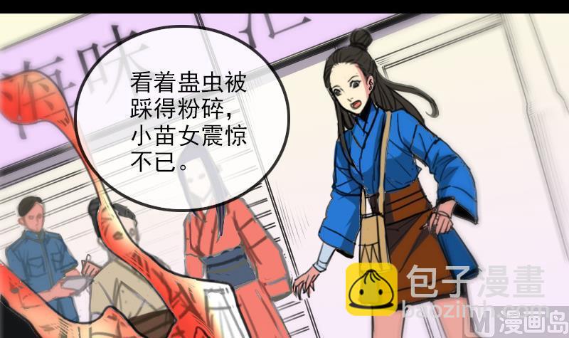 🍴劫天运 第156话 居士 第3页