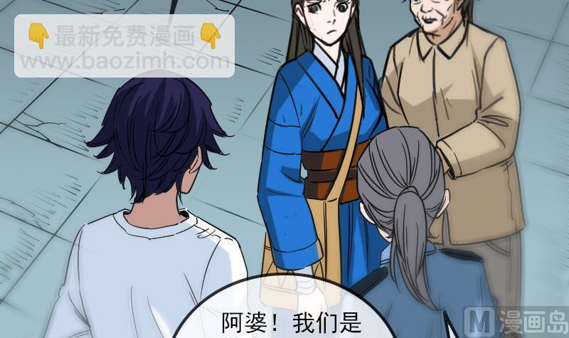 🍴劫天运 第156话 居士 第30页