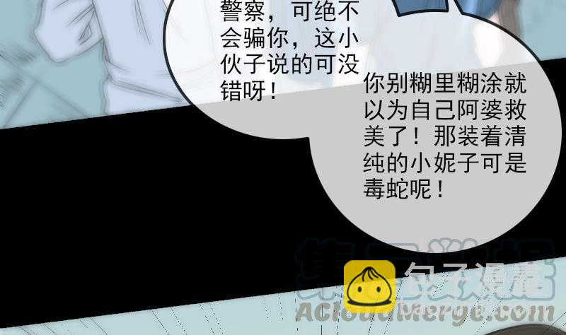 🍴劫天运 第156话 居士 第31页
