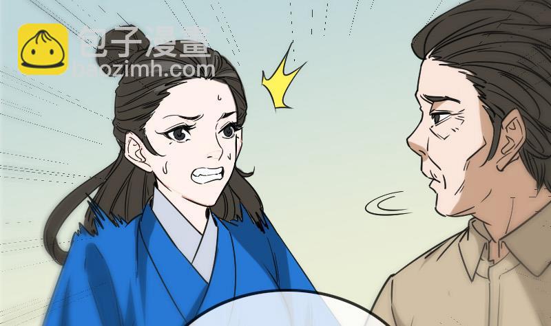 🍴劫天运 第156话 居士 第32页