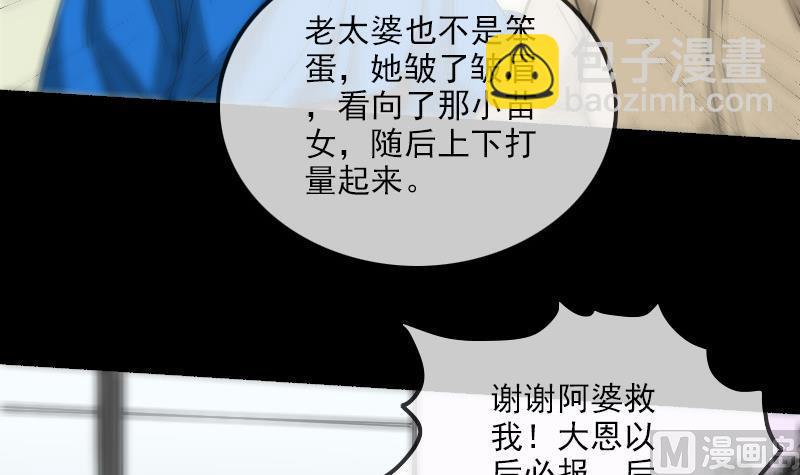 🍴劫天运 第156话 居士 第33页