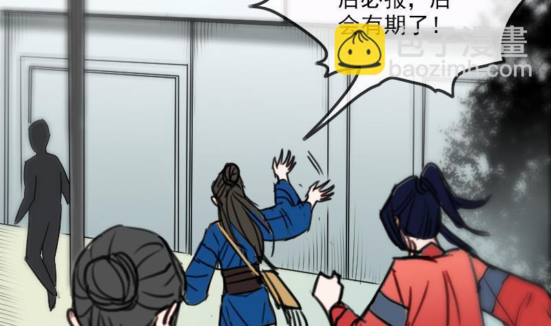 🍴劫天运 第156话 居士 第34页