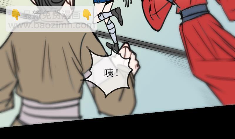 🍴劫天运 第156话 居士 第35页