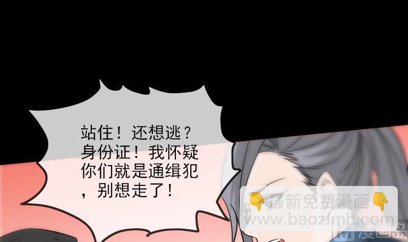 🍴劫天运 第156话 居士 第36页