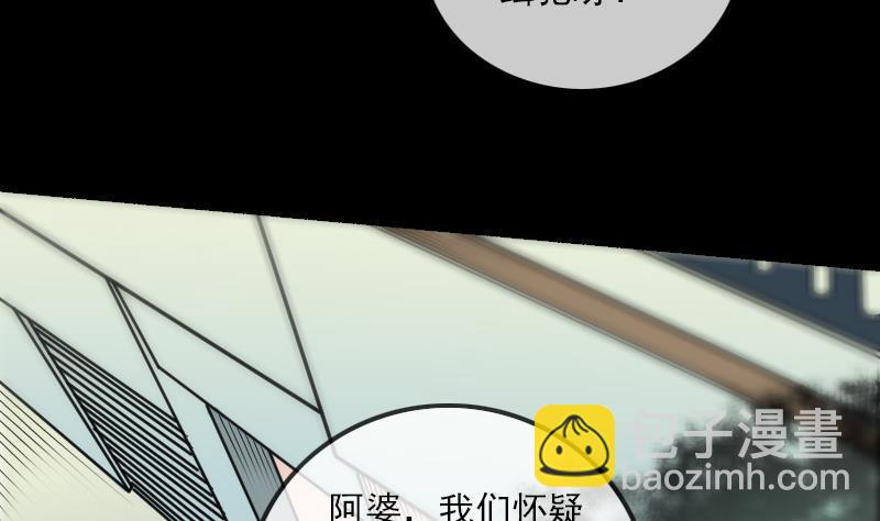 🍴劫天运 第156话 居士 第38页