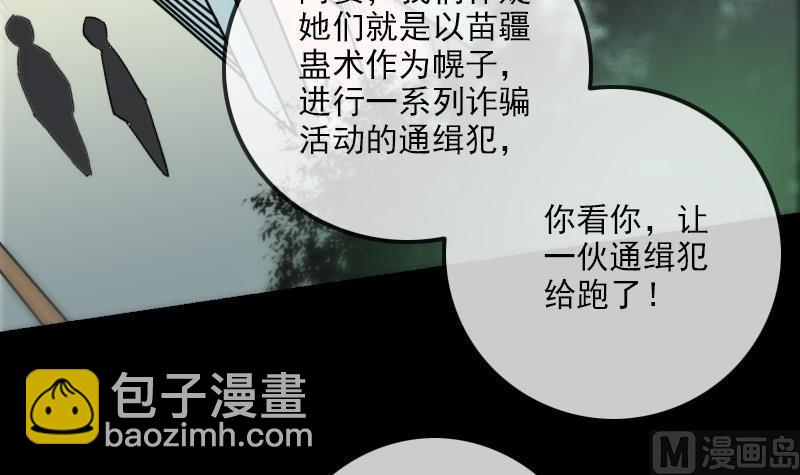 🍴劫天运 第156话 居士 第39页