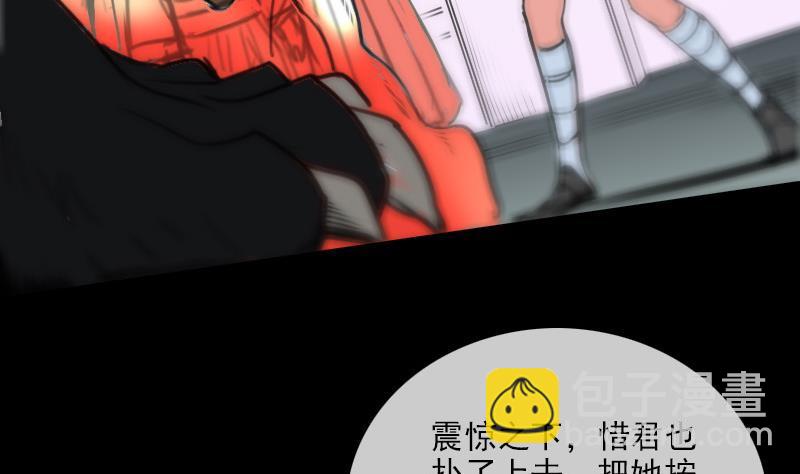 🍴劫天运 第156话 居士 第4页