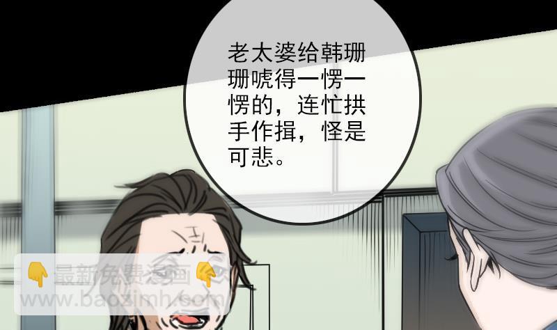 🍴劫天运 第156话 居士 第40页